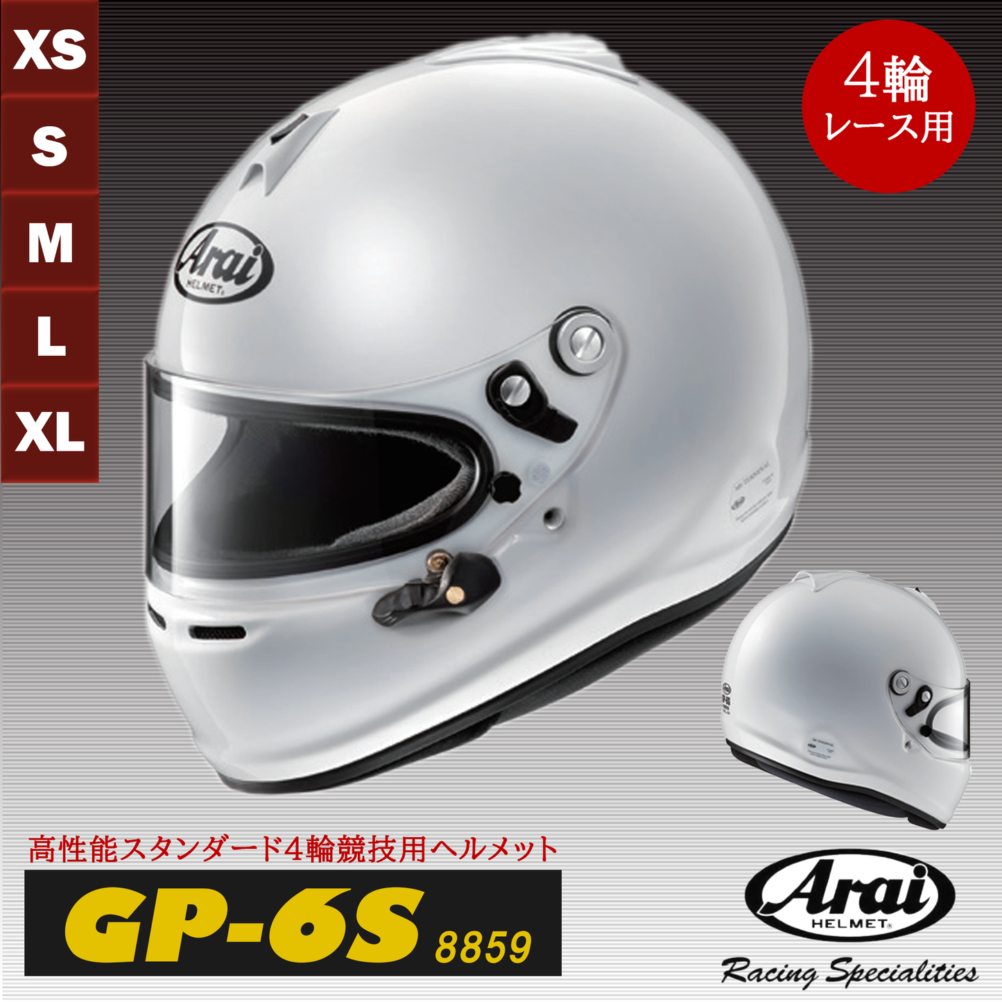 GP-6S 8859] 4輪レース用ヘルメット Arai – KBF SHOP