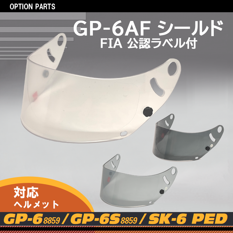 [shield_GP-6AF] GP-6AF シールド